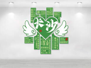 网红文化墙