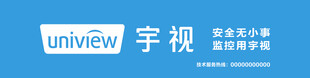 宇视监控灯箱