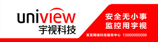 宇视监控门头设计