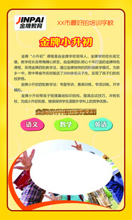 教育展板