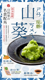 日本料理海报