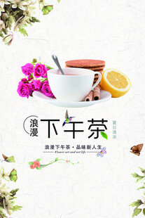 下午茶