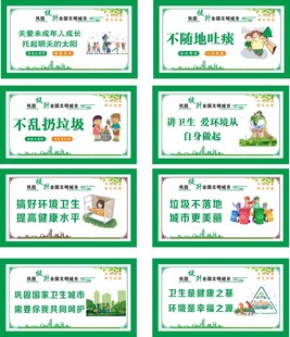 文明健康绿色环保