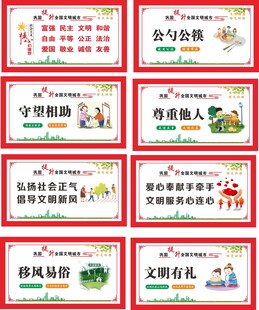 文明健康绿色环保