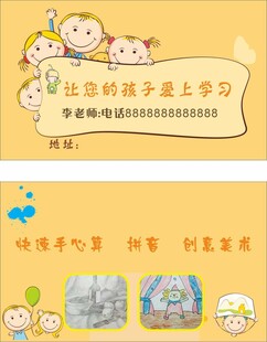 幼儿园名片