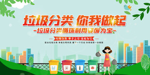 垃圾分类
