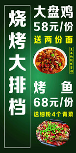 烧烤大排档