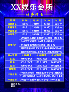 KTV消费指南