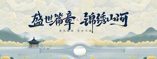 新中式地产