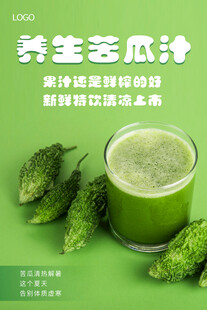 苦瓜