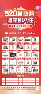 收楼展架画面省心购