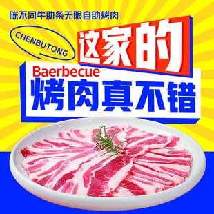 烤肉