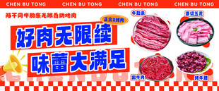 烤肉
