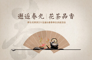 茶道海报
