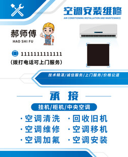 维修工名片