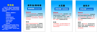 汽车零件更换周期