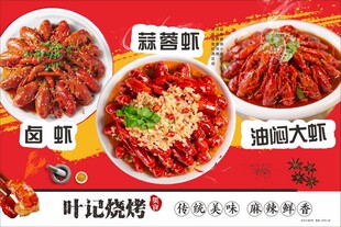 烧烤海报灯箱