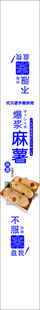 麻薯