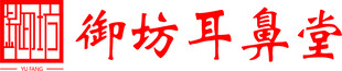 御坊耳鼻堂