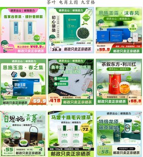 茶叶电商主图
