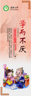 学而不厌