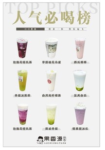 奶茶店