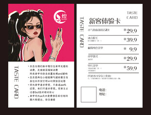 美甲名片  皮肤管理