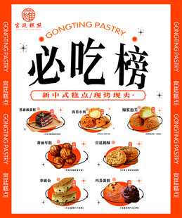 蛋糕必吃榜