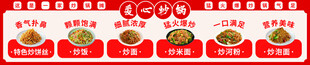 爱心炒锅