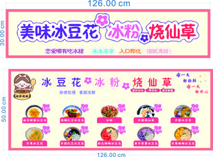 冰豆花