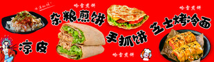 手抓饼