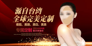 医美微整形