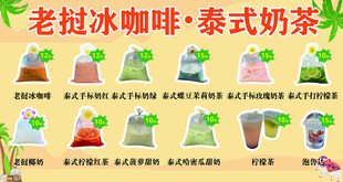 老挝冰咖啡