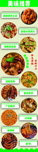 美味推荐