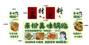 锅贴