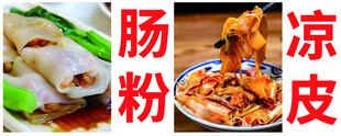 菜品图