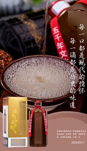 白酒宣传图