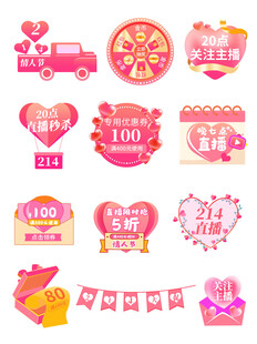 促销标签设计