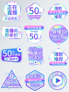 直播间信息设计