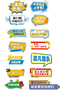 公司团建手举牌