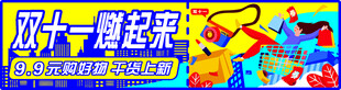 购物券