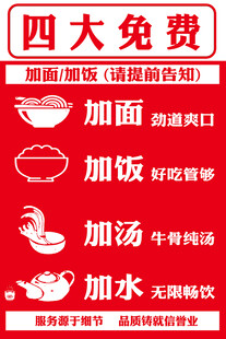 四大免费