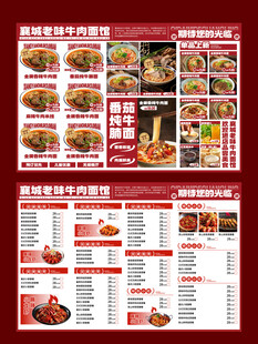 面食海报 