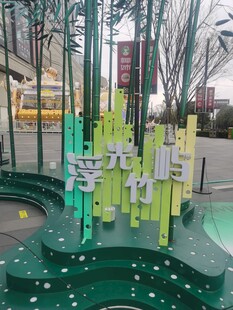 美陈装饰