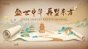 中国风KV广告