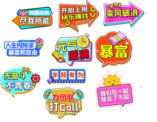 加油