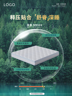 床垫展示广告