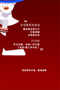 服装海报