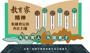 文化馆宣传栏户外雕塑