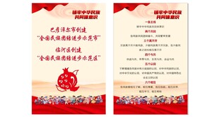 铸牢中华民族共同体意识